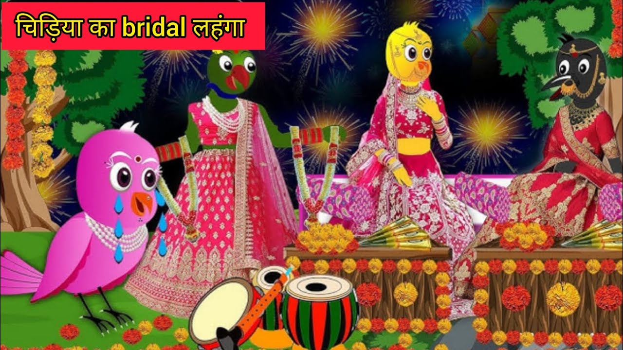 चिड़िया का दुल्हन लहंगा l Hindi kahani l chunnu munnu kids