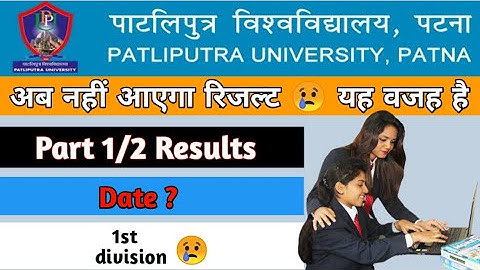 Patliputra University Part1/2 2022 Result,PPU Part 1 2022 Result,PPU Part2 2022 Result,PPU Result