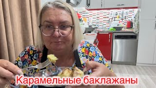‼️ХРУСТЯЩИЕ БАКЛАЖАНЫ‼️По Такому Рецепту Вы их ТОЧНО НЕ ГОТОВИЛИ‼️@MAMALENA