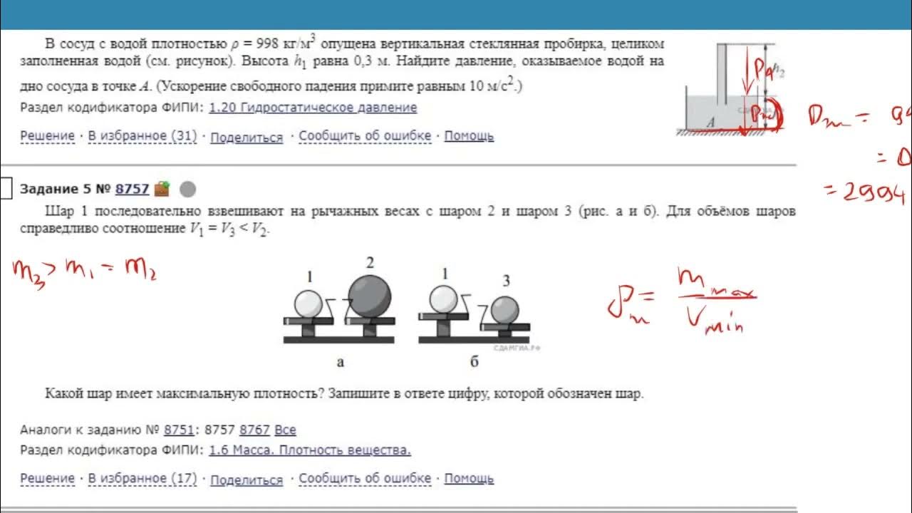 Задания 10 огэ физика