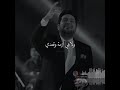 وليس الهجر يؤلمني لاكن جمال الذكريات يهز قلبي اخدع حزن روحي بالتمني فأين حنان ذاك القلب عني