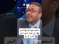 اسمع يلي تقول اليمن ماهي اصل العرب 