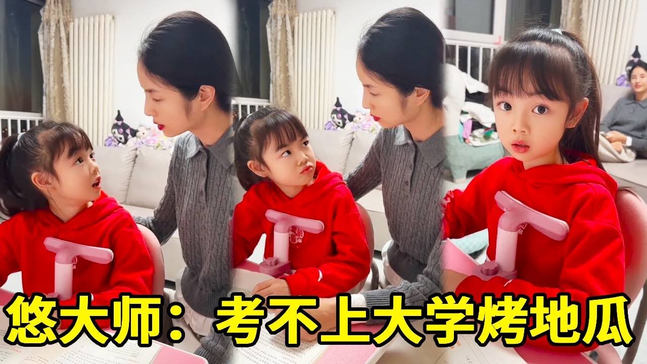 悠大師個寫作業把爸媽都整無奈了，只好讓悠大師學一項技能比較靠譜，文的不行來武的😂 【悠可愛啦】#悠可愛啦#可愛#搞笑#萌娃#坑娃 #萌娃搞笑日常 #人類幼崽成長記#成長記錄