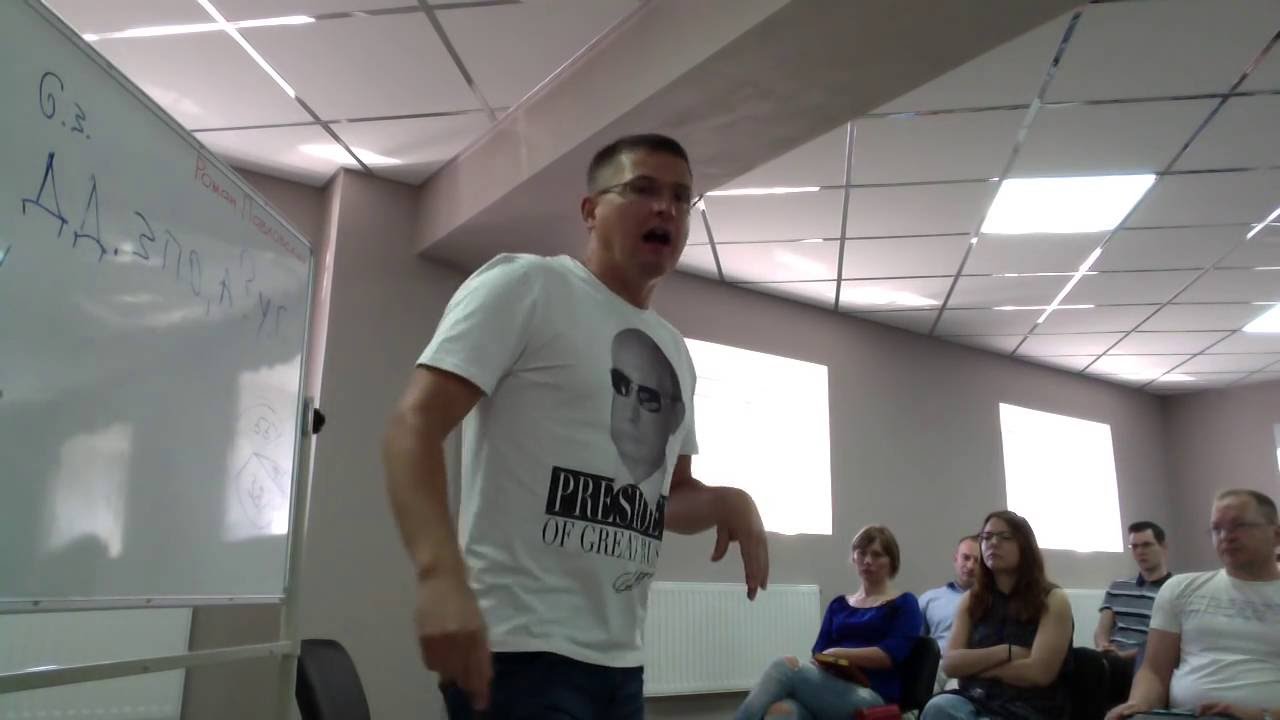 Павловская тренинг