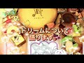雑談 Jドリームについて語りながらスクイーズ紹介 雑談 Jドリームについて語りながらスクイーズ紹介