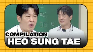 [4K] Heo Sung Tae compilation #squidgame