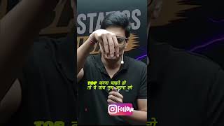 NEET Repeat#shorts #jee #neet #upsc #job  #motivation #physics #teacher #ias#shorts #short#learning