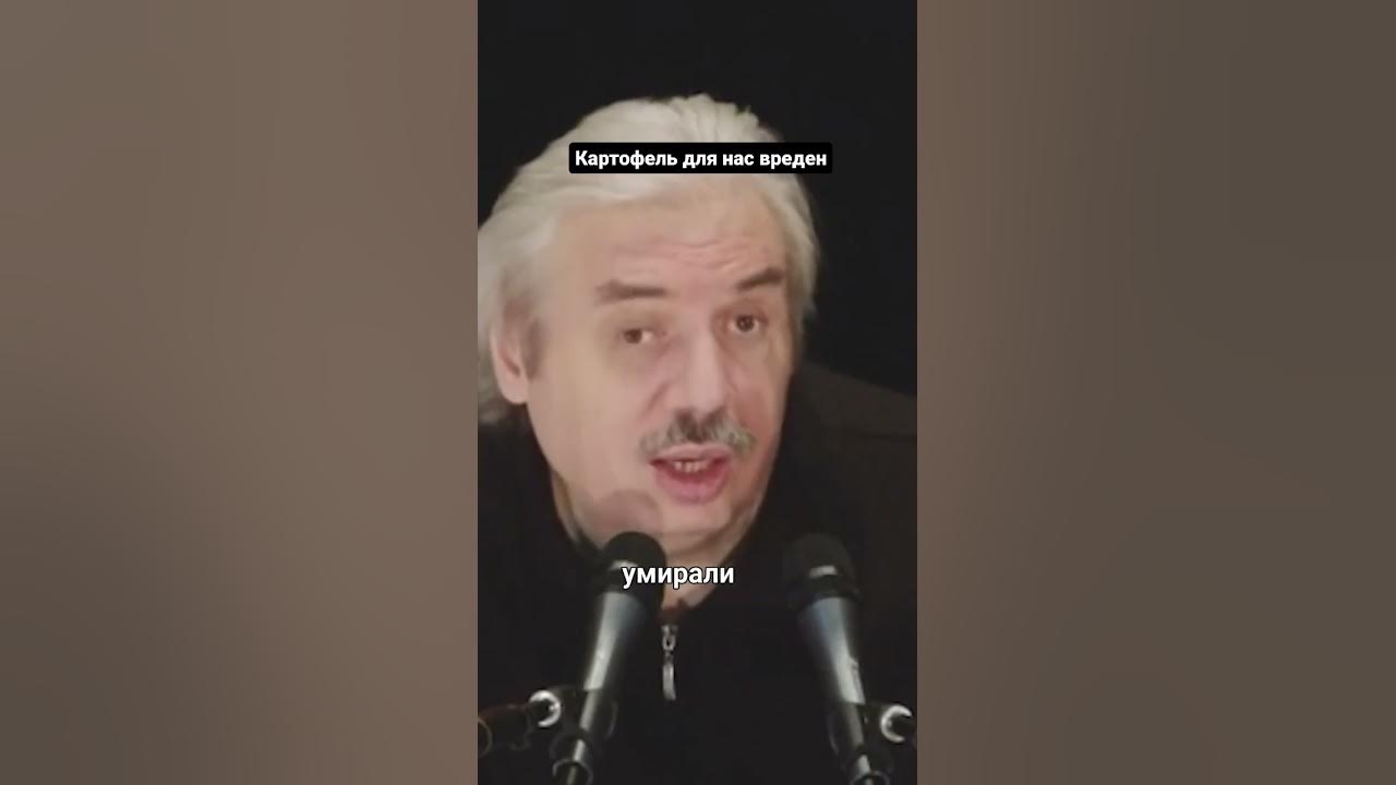 Картофель вреден для славян / Еда / Питание - YouTube