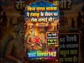 Kis Mughal Shashak ne tambaaku ke sevan par rok lagayi thi? 🤔 | History GK Question #staticgk #gk