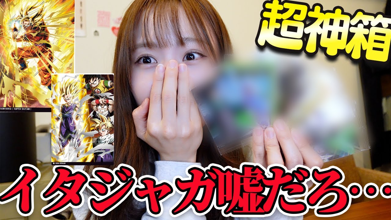 【嘘だろ…】ドラゴンボールイタジャガ1BOX開けたけど神箱すぎた！！【開封】