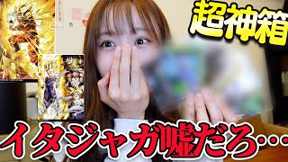 嘘だろ…】ドラゴンボールイタジャガ1BOX開けたけど神箱すぎた