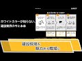 2020.09.09「ホワイトカラーが知らない、建設業界の今と未来」