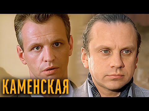 Каменская 1 сезон - Cерии 5-8 Нагиев, Яковлева, Панин, Гармаш и другие легенды
