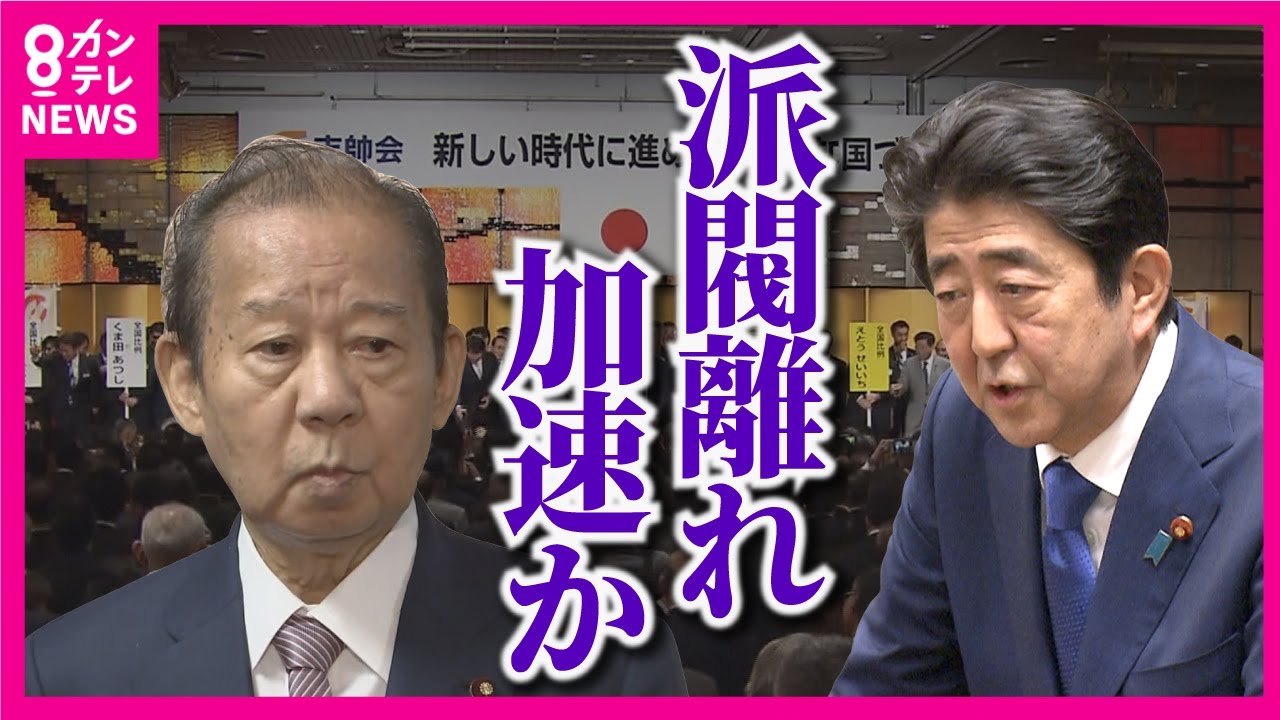 【自民党裏金疑惑】安倍派元事務総長ら 特捜部から事情聴取か 「派閥を抜ける議員が増える可能性も」専門家解説【関西テレビ・newsランナー】