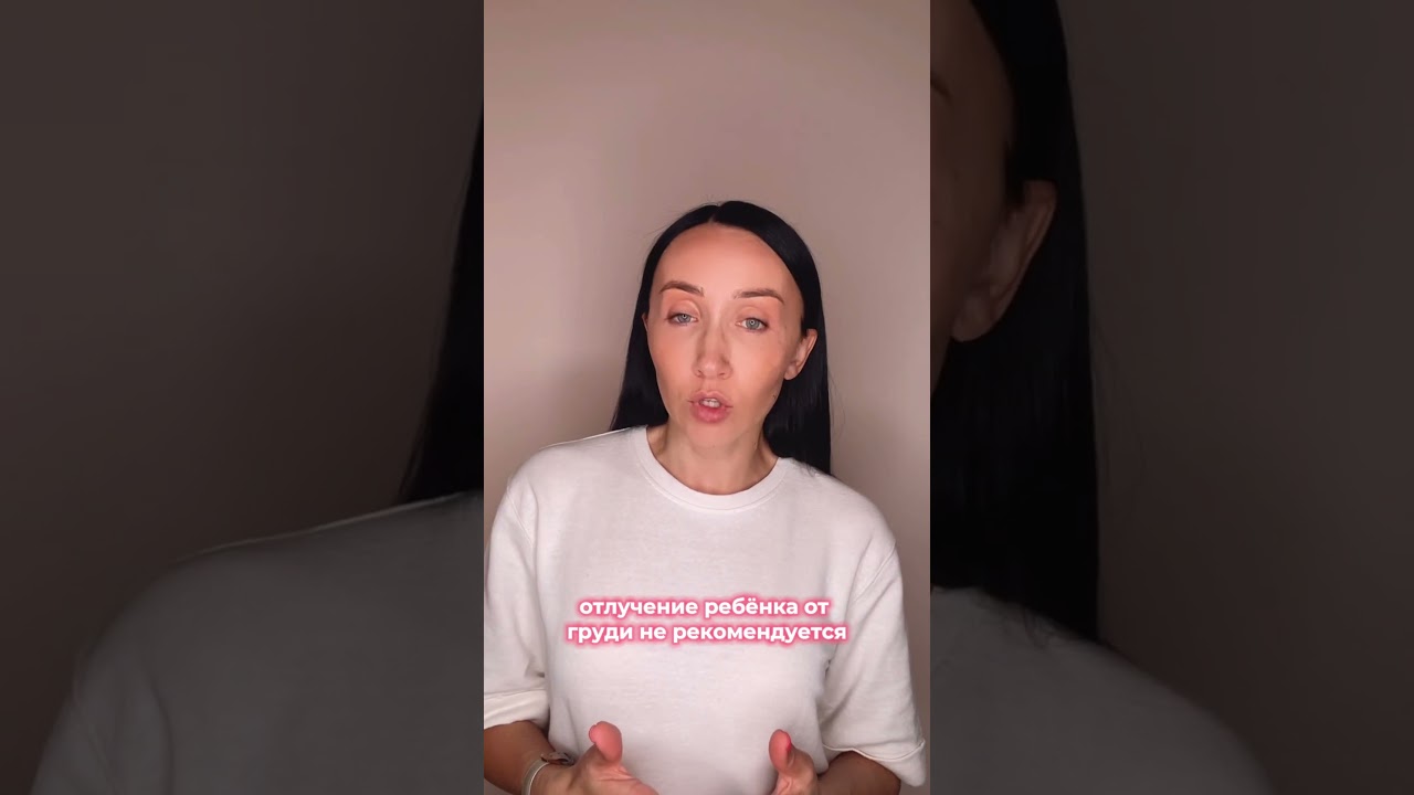 Можно ли отлучить ребенка от груди за три дня?