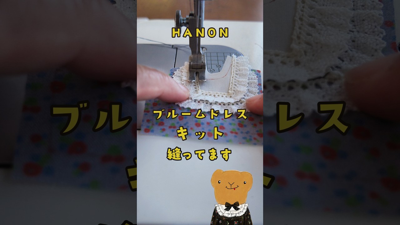Sewing the Bloom Dress Kit [HANON Craft Club Kit] - YouTube
