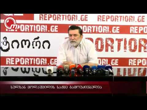 სულხან მოლაშვილის საქმე გამოუძიებელია