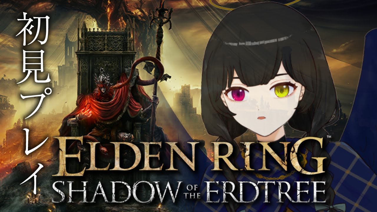 【ELDEN RING】今からはじめるELDEN RING SHADOW OF THE ERDTREE #8 ユミルさんの地図を解読したいね【ストーリーのネタバレを含みます】