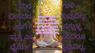 ಮನಸ್ಸು ಸ್ಥಿರವಾಗಿದ್ದರೆ ಎಷ್ಟೇ ಕಷ್ಟ ಬಂದರೂ ಗಟ್ಟಿಯಾಗಿದೆ ಇರುತ್ತಾರೆ.