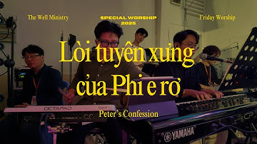 LỜI TUYÊN XƯNG CỦA PHI-E-RƠ |  (베드로의 고백 | Peter