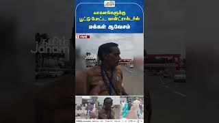 Erode | Railway | Station | Vehicles வாகனங்களுக்கு... பூட்டு போட்ட கான்ட்ராக்டர்ஸ்.... மக்கள் ஆவேசம்