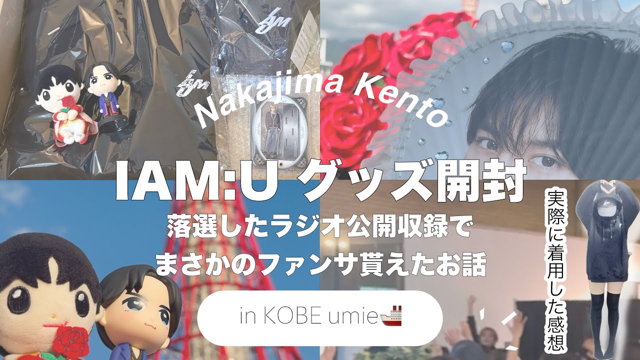 中島健人Unity I AM:U 書き下ろし フード付きスウェット 黒