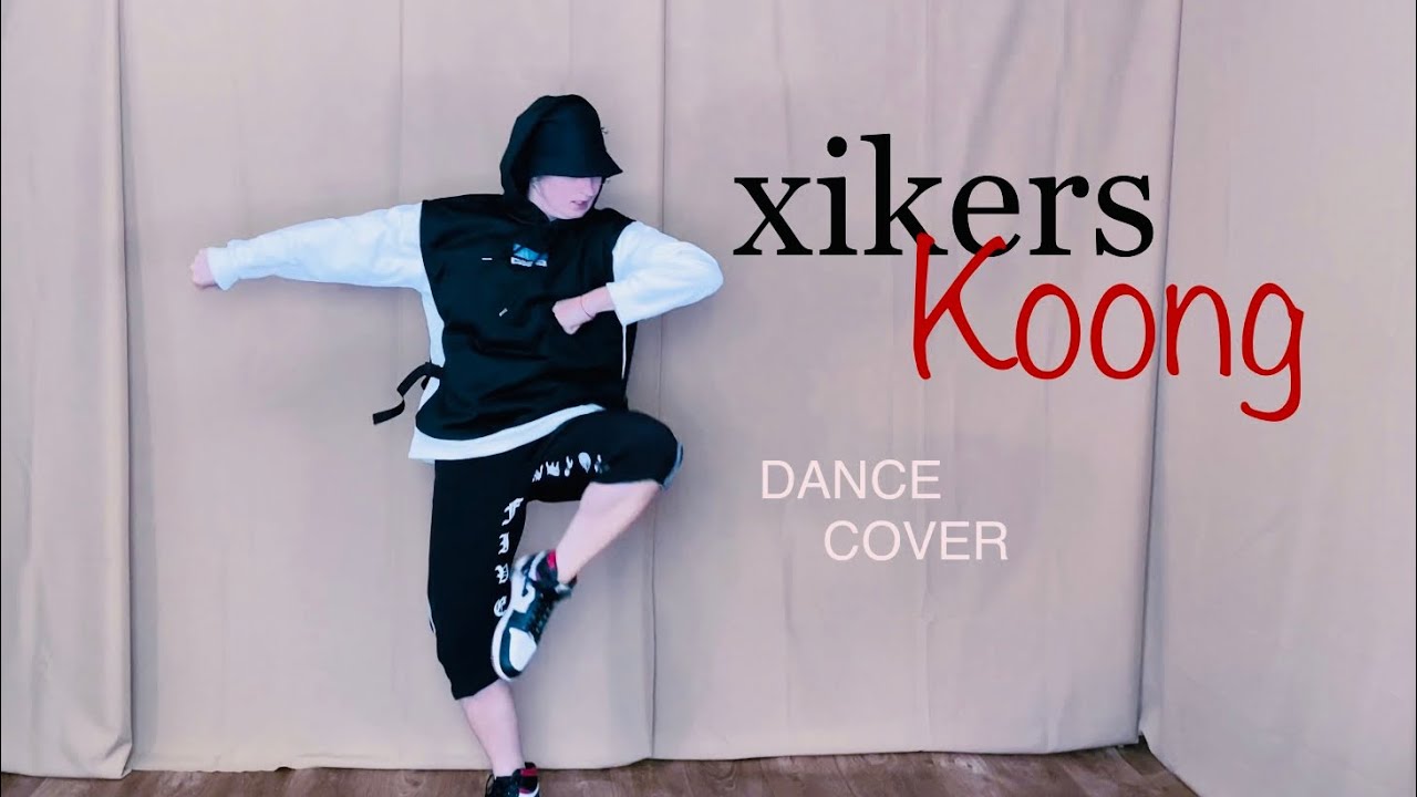 xikers "Koong" short dance cover YouTube