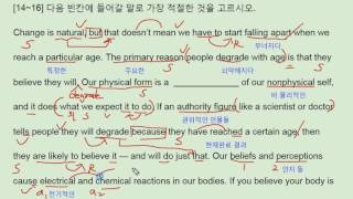 2018 EBS 수능특강 영어독해 Mini Test 1 - 14번 - 번개콩