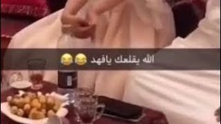 شوف البنت تبكي ماتبي اخوها يتزوج 😭😂❤️