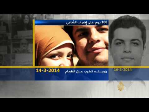 إضراب مراسل الجزيرة عبد الله الشامي يدخل يومه المائة