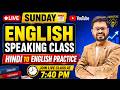 Day 32 | Daily use English Sentences - English Speaking Practice | Basic to Advanced Course