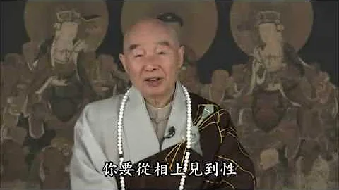 到底什么是「色即是空，空即是色」? -- 净空法师 - 天天要闻