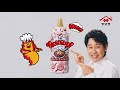 「ヤマサ 万能クッキングたれ Yummy(ヤミー)! ガーリック＆ペッパー」“タレビーム”篇（15秒）