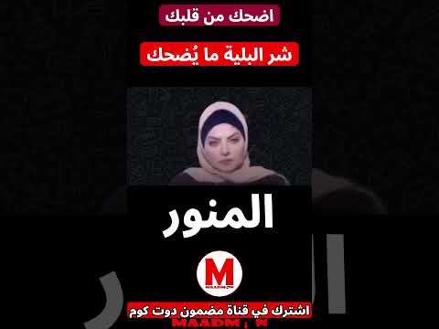 اضحك مع فتوى على الهواء جعلت الشيخ والمذيعة في حال