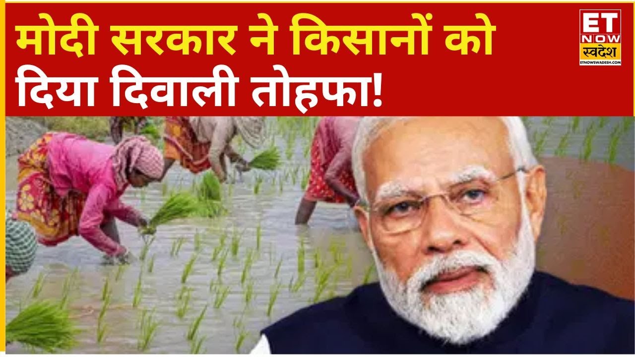 Modi Government अगली कैबिनेट में NPK फर्टिलाइजर पर सब्सिडी का कर सकती है ऐलान