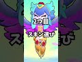 性能が変わる?メロディーの使い方3選#ブロスタ#brawlstars#shorts#youtube