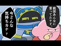 ［無音］マホロアがカービィさんに言い返したらしい【創作カービィ】