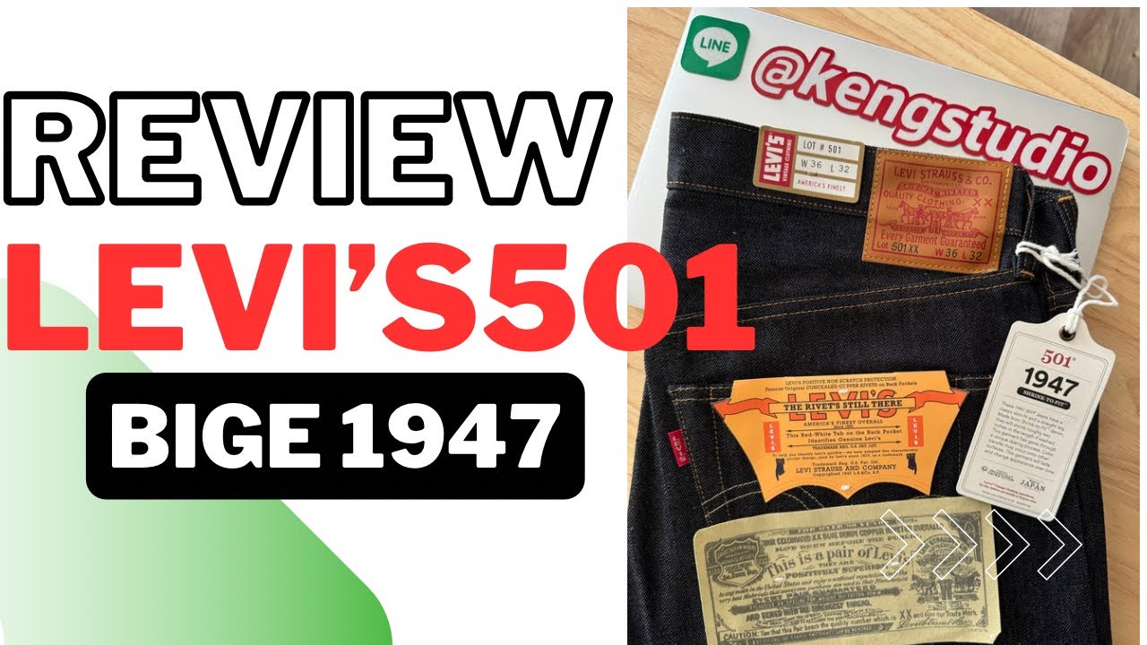 S501 Review : จุดเด่น LEVI’S501 LVC BigE1947 ในคลิปเดียว - YouTube