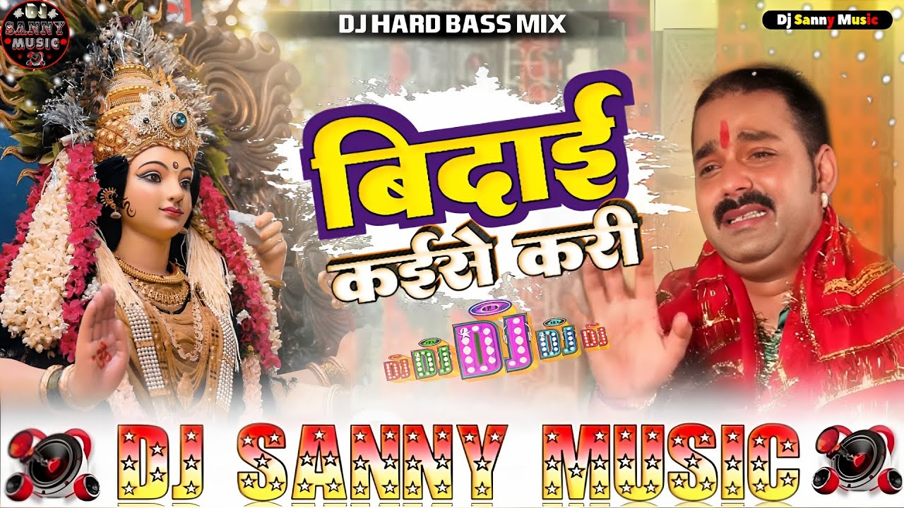 Vidai Kaise Kari Dj Edm Bass || Pawan Singh  || Navratri Visarjan Dj Song 2025 Dj Sanny Music