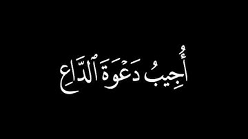 كروما شاشة سوداء قرآن| من سورة البقرة
