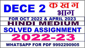 dece 2 (NTT) solved assignment 2022-23 in english | dece 2 solved assignment 2022-23 | dece 2 2023