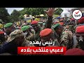 رئيس غينيا يهدد لاعبي المنتخب الوطني ويحذرهم من الخسارة رئيس غينيا يهدد لاعبي المنتخب الوطني ويحذرهم من الخسارة