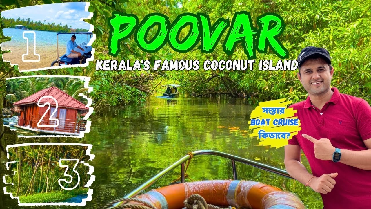 POOVAR BOATING | RATES | CONTACT DETAILS | THINGS TO SEE | FOOD | TRIVANDRUM | THINGS TO DO