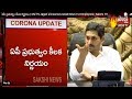 AP govt to pay full salary to police, health and sanitary staff