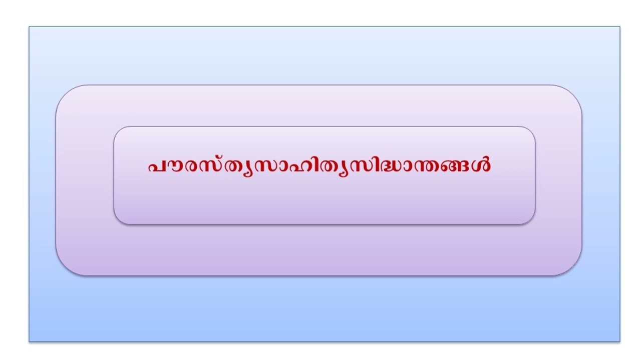 Important Malayalam Topic - MUST for NTA UGC NET - Kerala SET - HSA