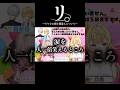 酷すぎる聞き間違えを連発する魔界ノりりむ【にじさんじ/切り抜き】#shorts