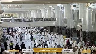 🔴 Makkah Live | بث مباشر مكة المكرمة الآن | Live Kaaba HD 24/7