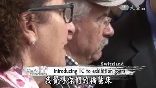 【大愛感恩影音網】20160419 Da Ai Headlines 瑞士殊榮獲獎+花絮