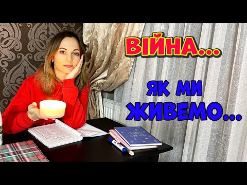 Війна Як МИ ЖИВЕМО що є в МАГАЗИНАХ Vlog і Shortsvideo НЮСЯ ТВ
