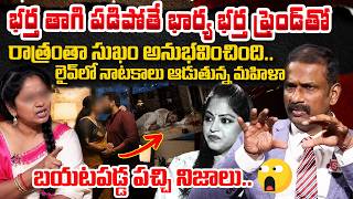 భర్త ఫ్రెండ్ తో భార్య రాత్రంతా | Andamaina Jeevitham Episode Latest | Dr. Kalyan Chakravarthy | Jaya